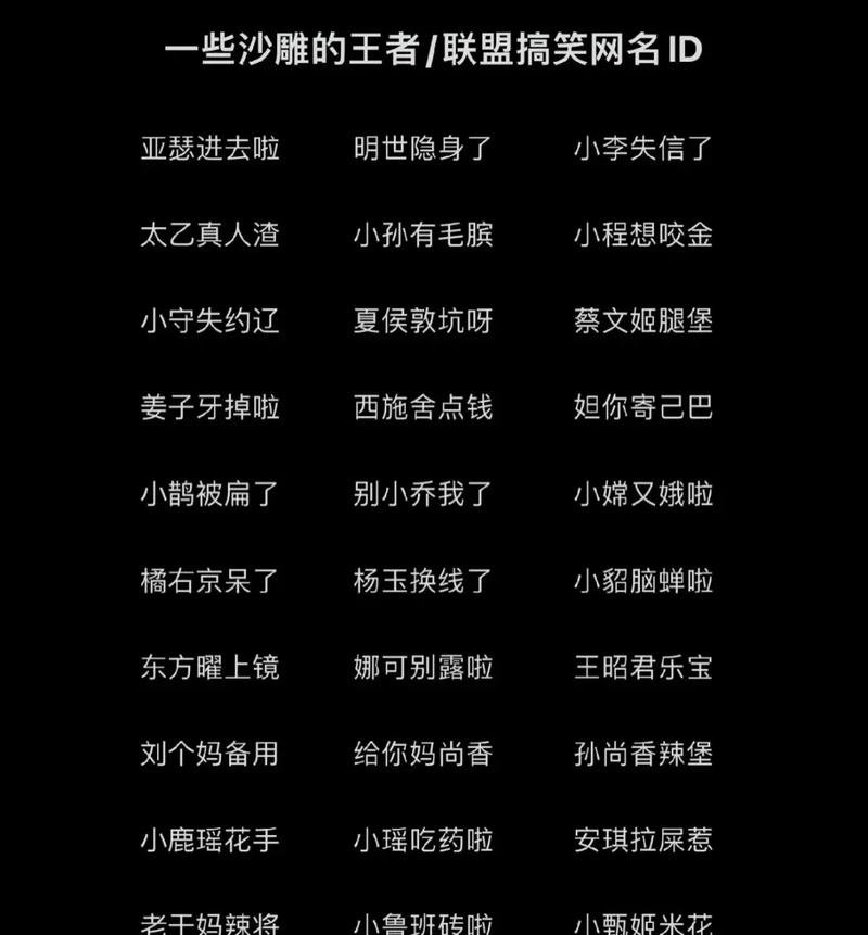 funny chinese meme name gaming username