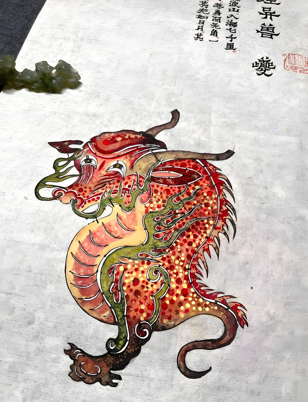 Kui one-legged thunder beast Shan Hai Jing 夔 illustration