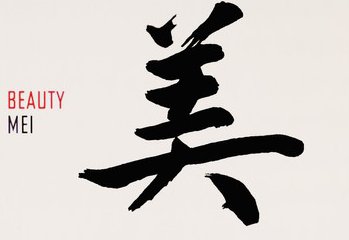 Cute Chinese Names: 110+ Picks With Meanings & Nicknames